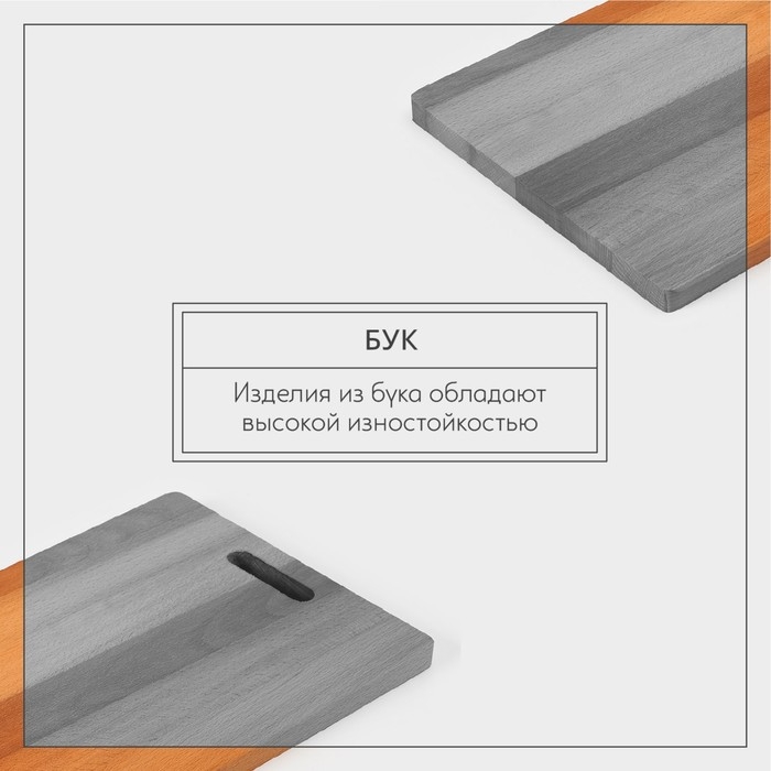 Доска разделочная Adelica «Прямоугольная», 34×23×1,6 см, с ручкой, массив бук Доска разделочная Adelica «Прямоугольная», 34×23×1,6 см, с ручкой, массив бук