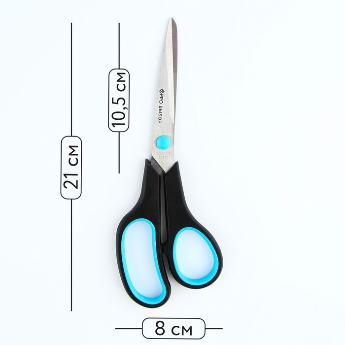 Ножницы канцелярские 21 см, PROвыбор &laquo;Градиент&raquo;