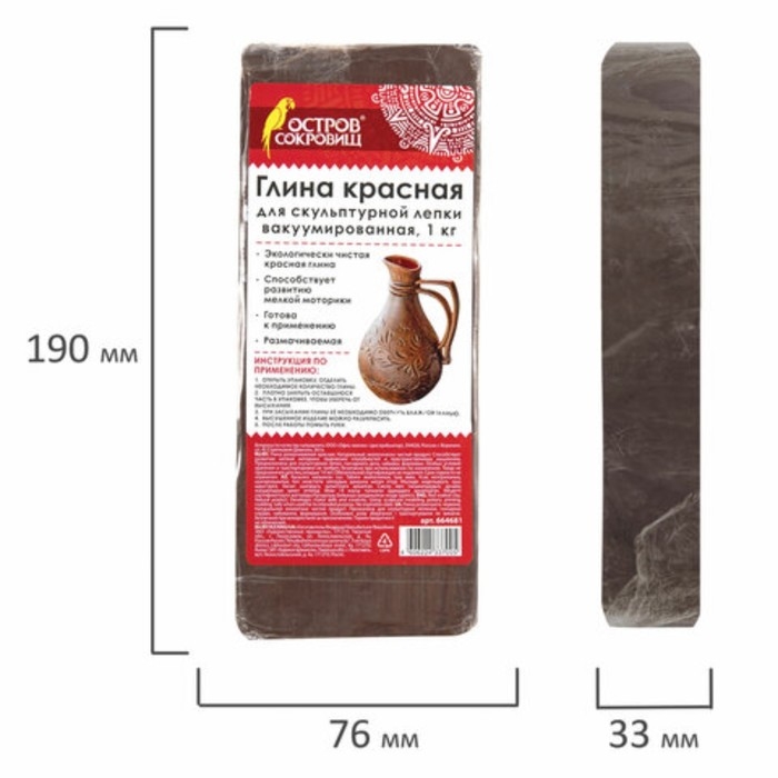 Глина натуральная для лепки КРАСНАЯ 1 кг, (размачиваемая), Глина натуральная для лепки КРАСНАЯ 1 кг, (размачиваемая), "ОСТРОВ СОКРОВИЩ"