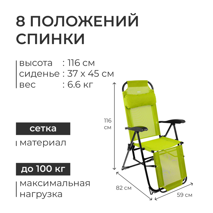 Кресло - шезлонг Nika, 82 x 59 x 116 см, принт лимонами