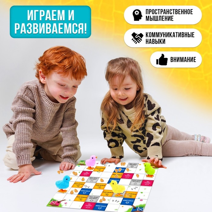 Настольная игра &laquo;Заводные цыплята&raquo;, 2-4 игрока, 3+