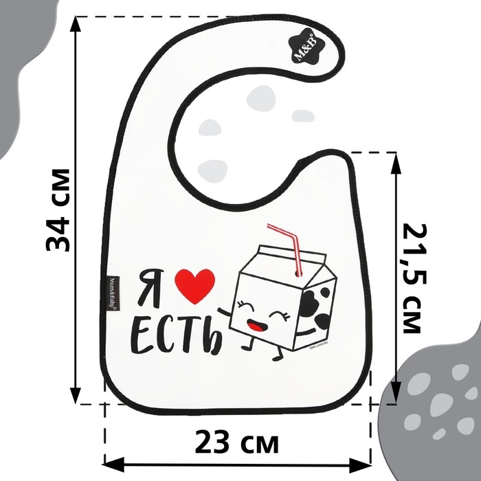Нагрудник для кормления «Я люблю есть» непромокаемый на липучке, с карманом Нагрудник для кормления «Я люблю есть» непромокаемый на липучке, с карманом