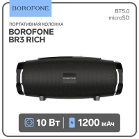 Портативная колонка Borofone BR3 Rich, 10 Вт, BT5.0, microSD, USB, 1200 мАч, чёрная Портативная колонка Borofone BR3 Rich, 10 Вт, BT5.0, microSD, USB, 1200 мАч, чёрная