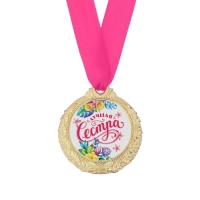 Медаль женская «Лучшая сестра», d=4 см Медаль женская «Лучшая сестра», d=4 см