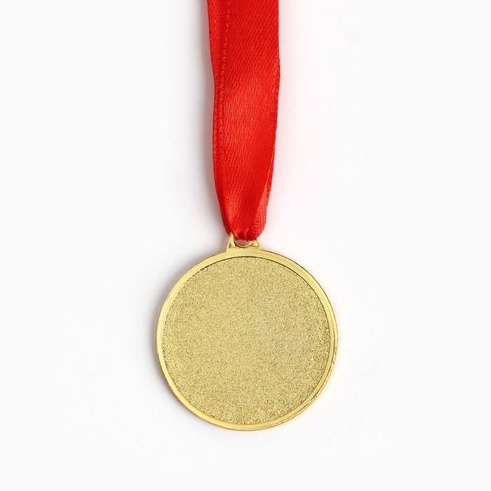 Медаль учителю &laquo;Лучший учитель&raquo;, d=3,5 см