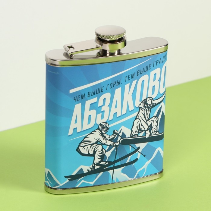 Фляжка &laquo;Абзаково&raquo;, 210 мл