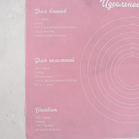 Силиконовый коврик для выпечки «Время выпечки», 70 х 50 см Силиконовый коврик для выпечки «Время выпечки», 70 х 50 см