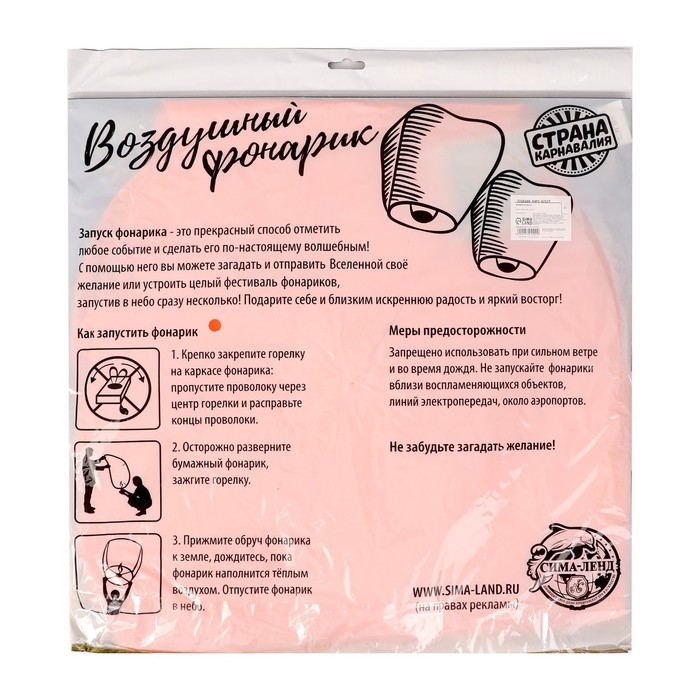 Фонарик желаний &laquo;Тыква&raquo;, хеллоуин, купол, оранжевый