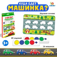 Развивающий набор &laquo;Куда едет машинка?&raquo;