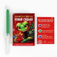 Свеча новогодняя рождественские гадания «Новый год: Узнай судьбу», 6 х 4 х 1,5 см Свеча новогодняя рождественские гадания «Новый год: Узнай судьбу», 6 х 4 х 1,5 см