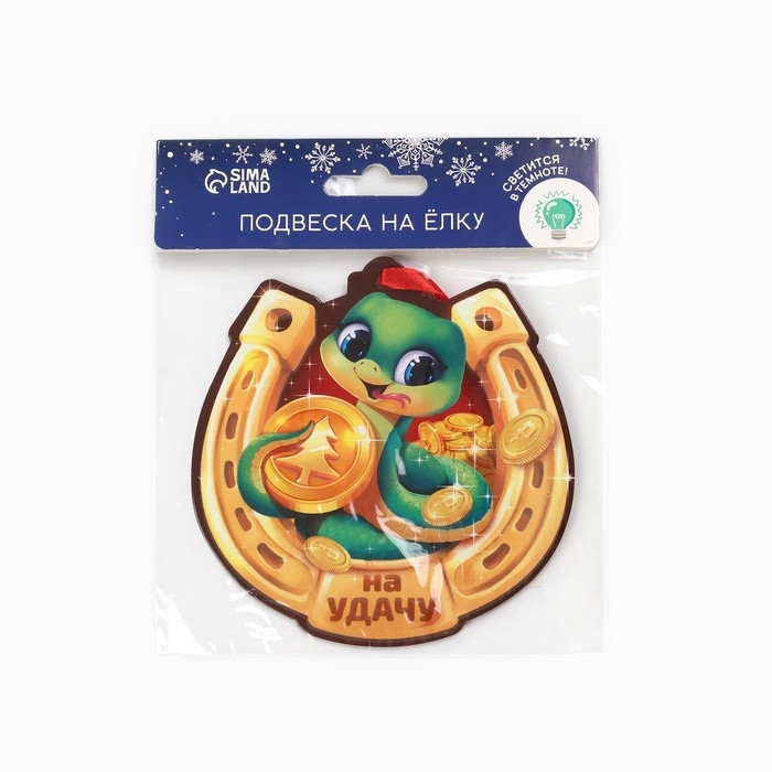 Ёлочная игрушка новогодняя светящаяся «На удачу», на Новый год, 11,8 х 12 см Ёлочная игрушка новогодняя светящаяся «На удачу», на Новый год, 11,8 х 12 см