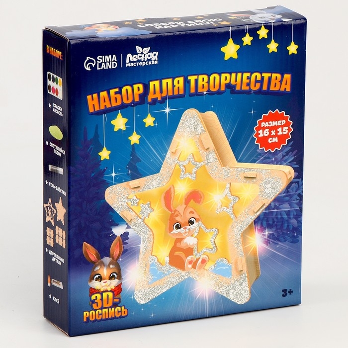 Новогодняя роспись по дереву &laquo;Новый год! Зайка&raquo; со светящимся песком