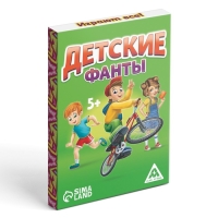 Фанты &laquo;Детские&raquo;, 20 карт