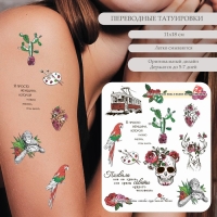 Татуировка на тело цветная "Фолк-арт" 18х11 см Татуировка на тело цветная "Фолк-арт" 18х11 см