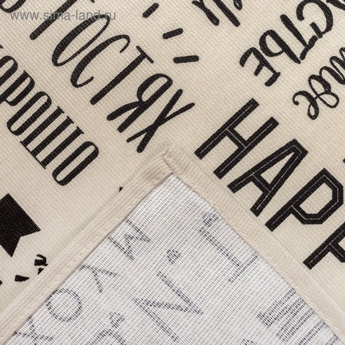 Полотенце кухонное Доляна &laquo;Семейное счастье&raquo; 35х60 см, 100% хл, 160г/м2