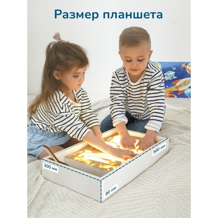 Планшет для рисования песком &laquo;Магия песка. Карта&raquo;