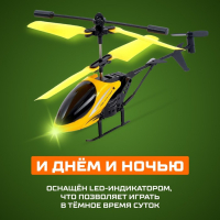 Вертолёт радиоуправляемый «Крутой вираж», цвет жёлтый Вертолёт радиоуправляемый «Крутой вираж», цвет жёлтый