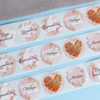 Наклейки для цветов и подарков "Будь счастлив", 4,4 х 4,4 см, набор 252 шт. Наклейки для цветов и подарков "Будь счастлив", 4,4 х 4,4 см, набор 252 шт.