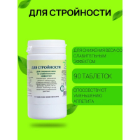 Пищевая добавка &laquo;Для стройности&raquo;, 90 таблеток