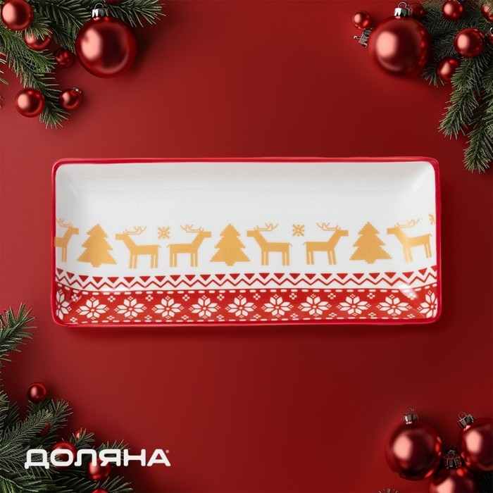 Новогоднее блюдо для сервировки Доляна &laquo;Финский лес&raquo;, керамика, цвет белый