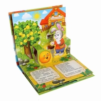Книжка-панорамка 3D &laquo;Колобок&raquo; 12 стр.