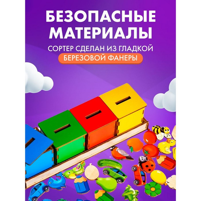 Сортер &laquo;Окружающий мир&raquo;