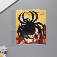 Наклейка пластик "Пауки" набор 12 шт 3 размера