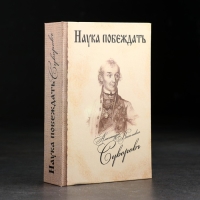 Штоф фарфоровый &laquo;Путин&raquo;, 0.35 л, в упаковке книге