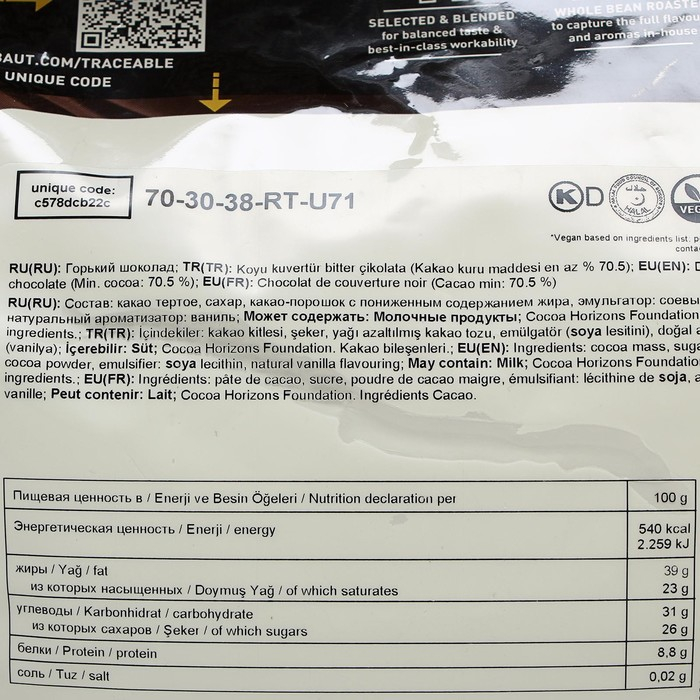 Шоколад кондитерский тёмный горький 70,5% Callebaut, таблетированный, 2,5 кг