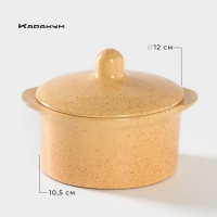 Кастрюля керамическая &laquo;Каракум&raquo;, 500 мл, d=12 см