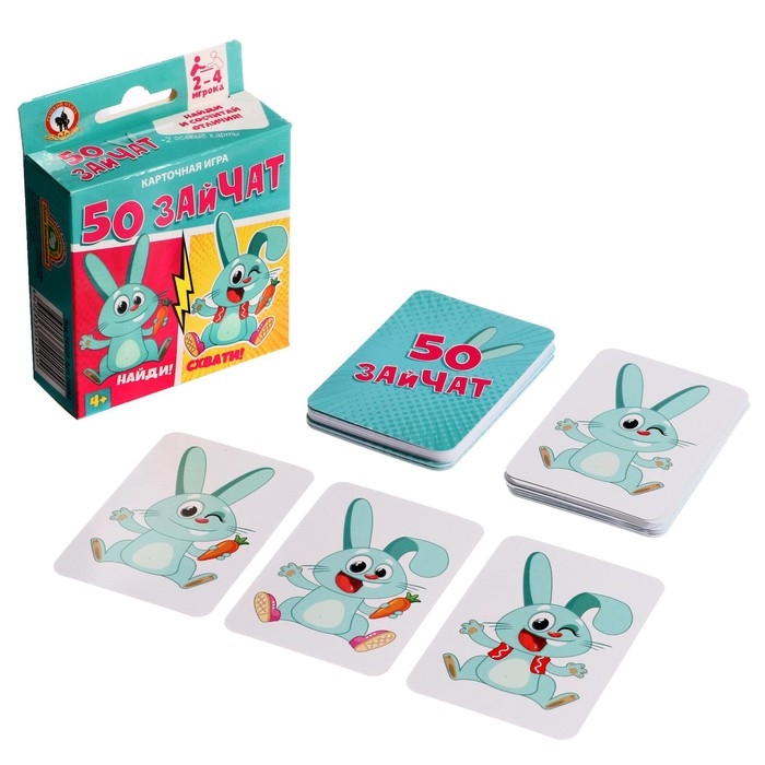 Игра карточная &laquo;50 зайчат&raquo;, 52 карточки