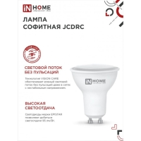 Лампа светодиодная IN HOME LED-JCDRC-VC, 11 Вт, 230 В, GU10, 4000 К, 990 Лм Лампа светодиодная IN HOME LED-JCDRC-VC, 11 Вт, 230 В, GU10, 4000 К, 990 Лм