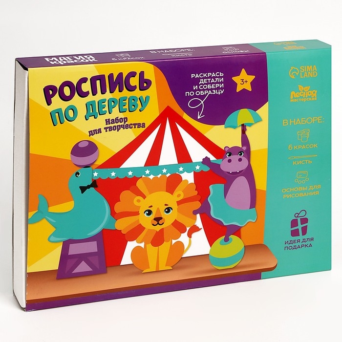 Роспись по дереву &laquo;Представление в цирке&raquo;, сувенир