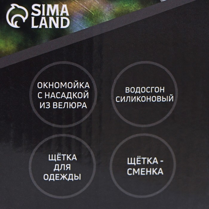Щётка для окон Raccoon, длина 44 см, велюровая насадка 18,2&times;6,5 см, щётка для одежды 18,2&times;2 см, пластиковая щётка 2&times;14,5 см, силиконовый сгон 18,2 см
