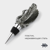 Пробка для бутылки Magistro &laquo;Лебедь&raquo;, 14 см, цвет серебристый