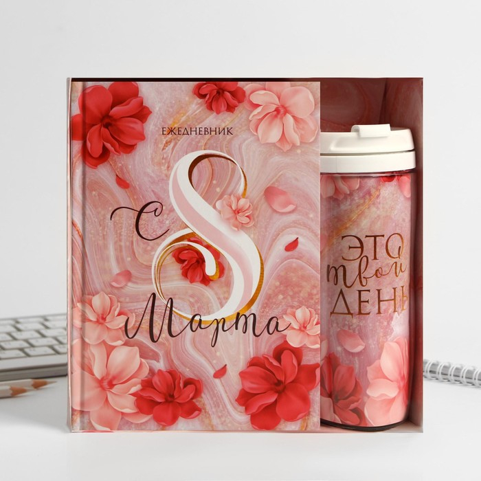 Подарочный набор &laquo;Ты прекрасна&raquo;: ежедневник и термостакан