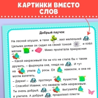 Набор книг &laquo;Рассказы с картинками&raquo;, 3 шт. по 28 стр.