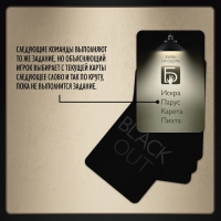 Настольная игра на объяснение слов «Blackout», 120 карт, 12+ Настольная игра на объяснение слов «Blackout», 120 карт, 12+