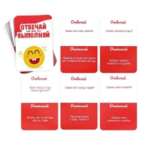 Настольная игра «Отвечай или Выполняй. Хохотунчики», 40 карт, 7+ Настольная игра «Отвечай или Выполняй. Хохотунчики», 40 карт, 7+