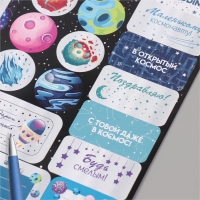 Наклейки на подарки "Космос" 21х29,7 см Наклейки на подарки "Космос" 21х29,7 см