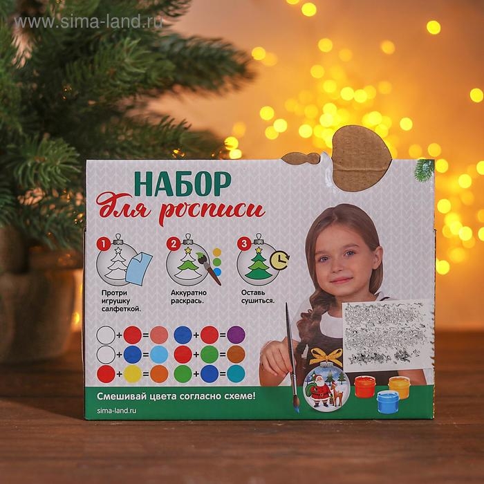 Набор новогодних шаров под раскраску 2 шт. &laquo;Пара №3&raquo; с подвесом + краска 6 цв. по 2 мл, кисть