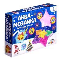 Аквамозаика &laquo;Звезда&raquo;, 8 трафаретов, 700 шариков