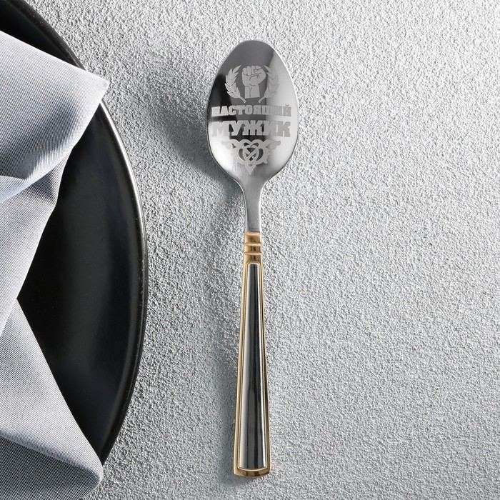 Ложка чайная с гравировкой «Настоящий мужик», в подарочной коробке, 3 х 14 см. Ложка чайная с гравировкой «Настоящий мужик», в подарочной коробке, 3 х 14 см.