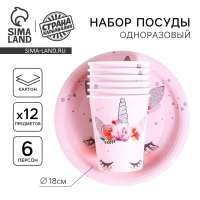 Набор бумажной посуды одноразовый Единорог Мордочка&raquo;, 6 тарелок, 6 стаканов