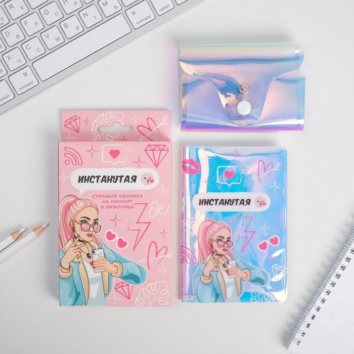 Подарочный набор «Инстанутая»: обложка для паспорта и визитница Подарочный набор «Инстанутая»: обложка для паспорта и визитница