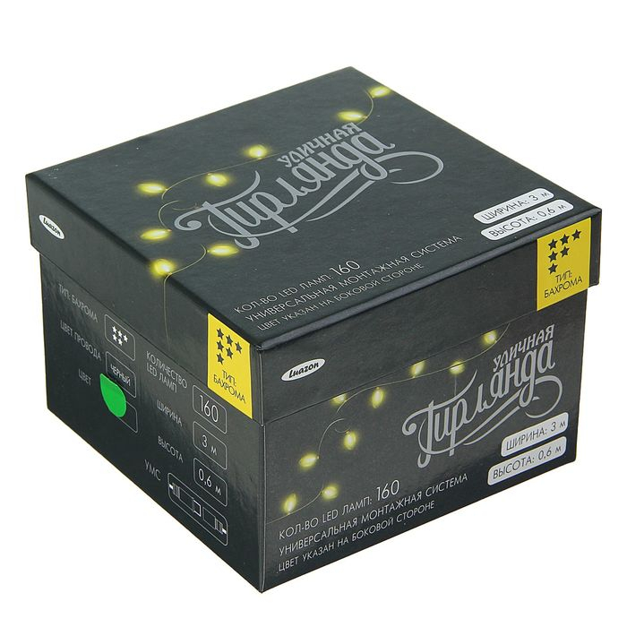 Гирлянда &laquo;Бахрома&raquo; 3 &times; 0.6 м, IP44, УМС, тёмная нить, 160 LED, свечение зелёное, 220 В