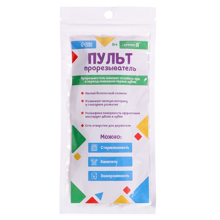 Пульт-прорезыватель для малышей, пищевой силикон, чёрно-белый Пульт-прорезыватель для малышей, пищевой силикон, чёрно-белый