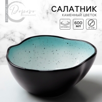 Салатник керамический неровный край «Синяя», 600 мл, 17 см, цвет синий Салатник керамический неровный край «Синяя», 600 мл, 17 см, цвет синий