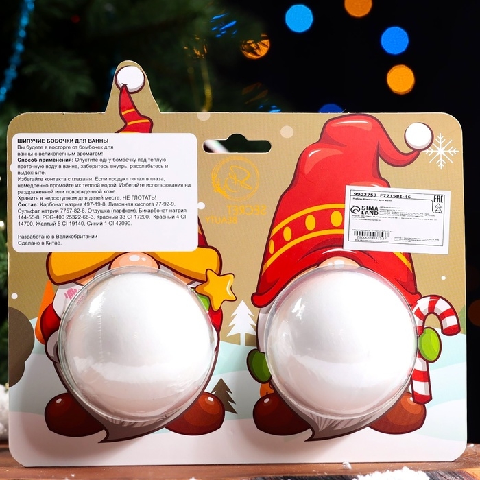 Новогодний подарочный набор косметики. Бомбочки для ванны &laquo;Гномы&raquo;, белый, 2 шт по 180 г. Новый год