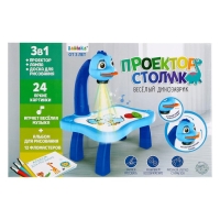 Проектор-столик &laquo;Весёлый динозаврик&raquo;